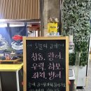 촌놈회포장 이미지