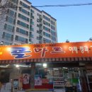 콜마트(프라임점) 이미지