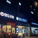 [운서]청년치킨,신메뉴 청양 크림치킨 내돈내산 후기와 포장꿀팁!