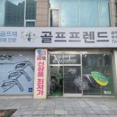 골프사랑 | 중고 유틸리티 많은 청라골프매장 방문 구입 후기