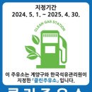 계양주유소 이미지