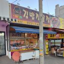 천하일미 김밥전문점 네이버블로그