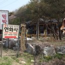주련골산방펜션 이미지
