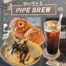 하루에 카페 | [용인 남사 카페] 이동저수지 빙수맛집 “파이프브루” 방문 후기