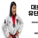 사람이아름다운태권도장