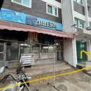 신진세탁소 이미지