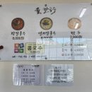 율칼국수
