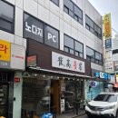 원조팔팔족발 | 의정부 시내 족발맛집 최고족발 내돈내산 솔직 후기