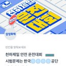 행운천하 이미지