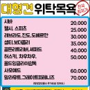 마이리틀프렌드위탁목욕