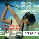 SK스크린골프연습장 이미지