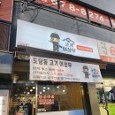 고기이상무 이미지