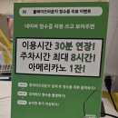(주)아이에듀테인먼트 | 대형 키즈카페 서울숲 플레이즈라운지 : 서울숲 22개월 아기랑