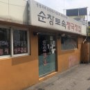 토속청국장 이미지