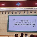 생활체조 | 안성시체조협회 생활체조 국내지도자 강습회 후기 (2026)