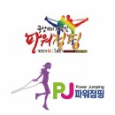 항동 태권도장 이미지