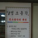 염소총각 이미지
