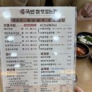 국밥참맛있는집 부산시민공원점 | [공지] 부산진구청 국밥 참 맛있는 집 부산시민공원점 국밥 맛집