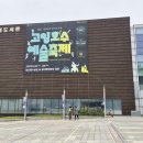 고양아람누리 이미지