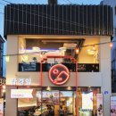 혜화 맛집 삼경일 대학로 본점 커플세트 후기