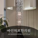 허브한의원 | 압구정 피부한의원 바인허브클리닉에서 스킨부스터 듀얼젠 체험후기