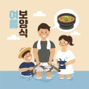 선비추어탕