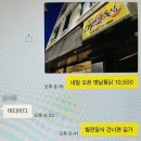 칠전대우2차 | 칠전동 치킨 칠전옛날통닭 홀에서 먹을 수 있어서 더 맛있어요