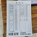 정문김밥 이미지