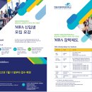 [한림국제대학원대학교/강남] 데이터 매니지먼트 MBA 김기현 교수 연구실 조교 모집 이미지