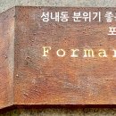 포르마레 이미지