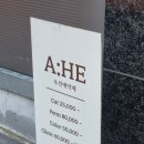 아헤(A:HE)
