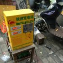[중국] 전기오토바이 급속충전기의 충전효과는? 충전기 종류? 이미지