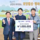 원주 십시일반 강원일보