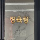 정육킹 - 남양주시 장현천로 28 | 정육킹