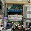 마산 부림시장 맛집 : 625떡볶이, 그리고 마산 횟집거리 태양횟집 포장후기