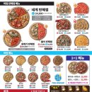 피자와썹대전 이미지