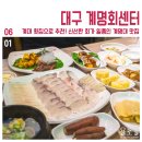 계명회센타 이미지