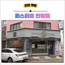 파스타흔 네이버블로그