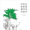 자란다블룸