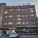 주왕산파크모텔 이미지