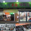 거산용품 이미지