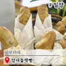 밀양189 | 밀양 신상 카페 베이커리 빵집 암새들책빵 잔도길 간식맛집