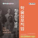 최용신기념관 이미지