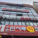 수원떡집 수원역 유명한 한시루떡집