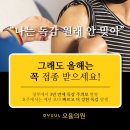 오율의원 이미지