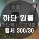 하단동007 이미지