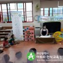 재송어린이집 이미지