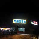 만물낚시캠핑백화점