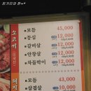 이화생고기 이미지