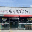 삼가황소고집